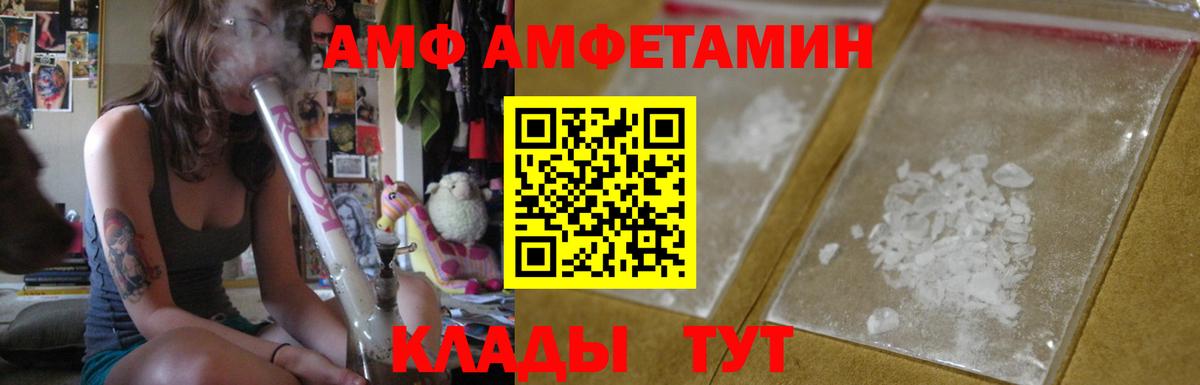 Амфетамин VHQ Выборг