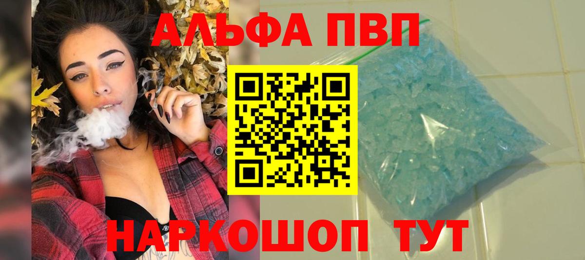 A-PVP крисы CK  Альфа ПВП Crystall  Выборг  APVP  Альфа ПВП крисы CK 