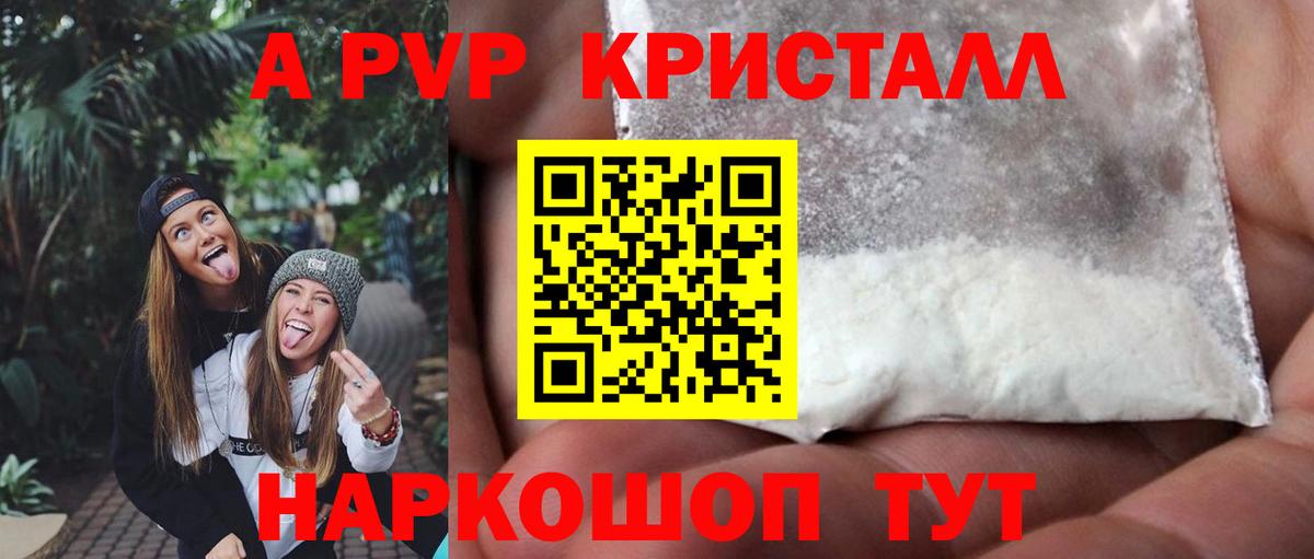 Выборг  A-PVP Соль  Alpha PVP  A PVP Соль  наркотики  Вход с VPN 