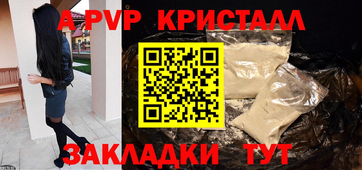 Alpha PVP мука Выборг