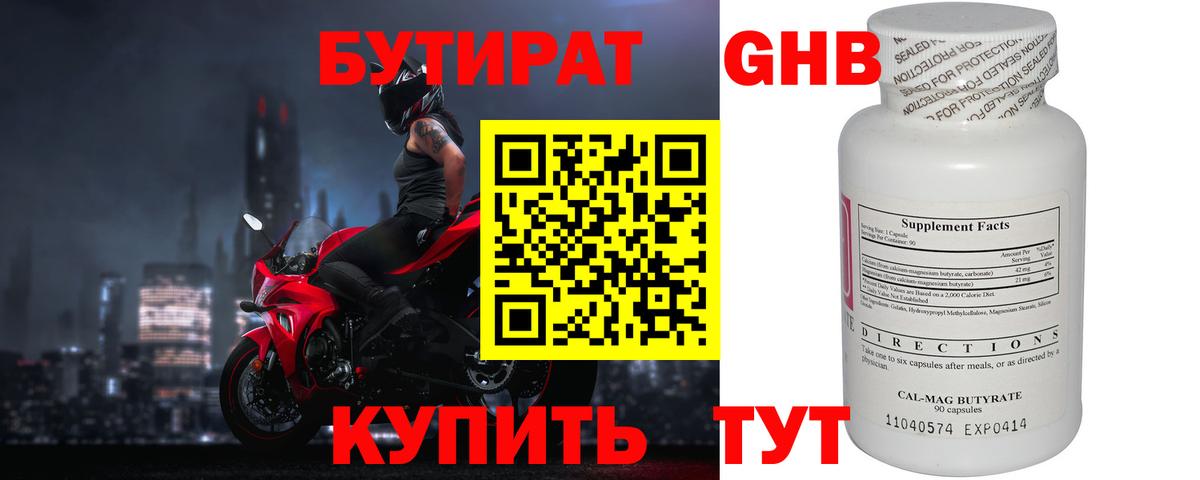 БУТИРАТ  Бутират оксана  Вход с VPN  Выборг 
