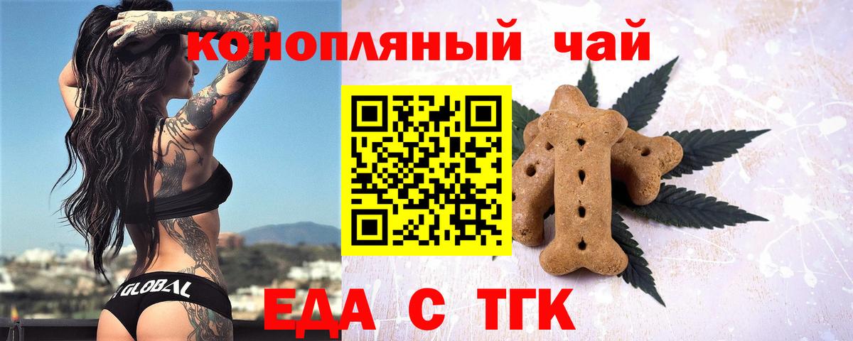 Canna-Cookies конопля  Вход с VPN  Выборг 