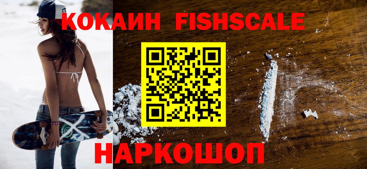 КОКАИН  Вход с VPN  Выборг  COCAIN 97% 