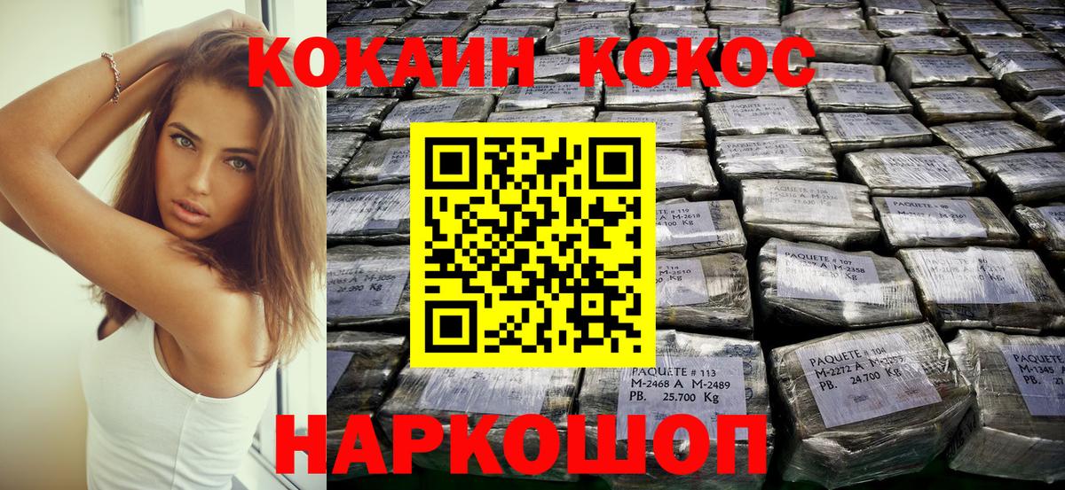 КОКАИН  Выборг  Cocaine FishScale  КОКАИН VHQ 