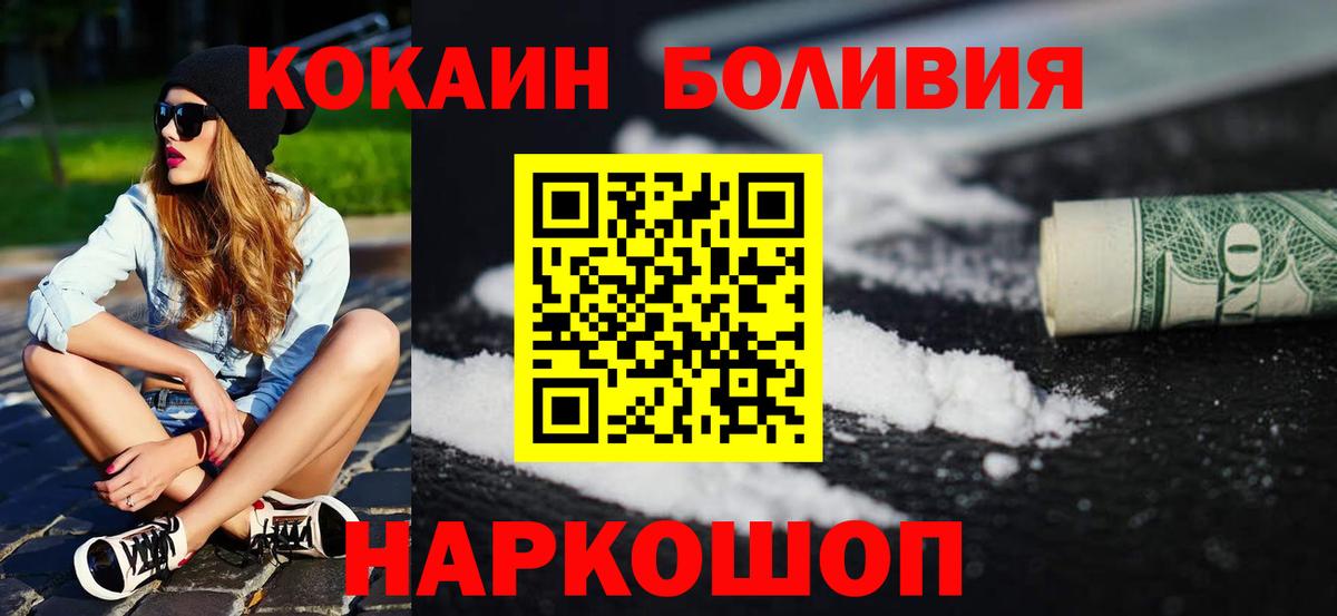 КОКАИН Fish Scale Выборг