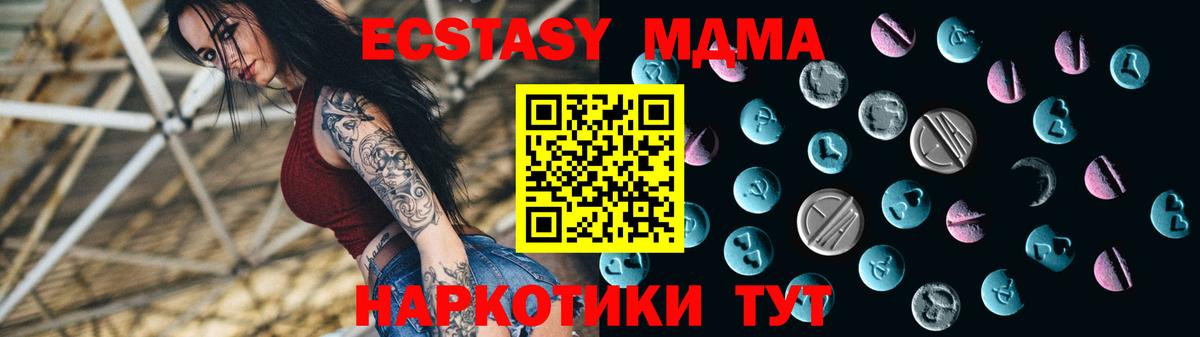 ЭКСТАЗИ 280мг  Ecstasy круглые  Выборг  Вход с VPN 