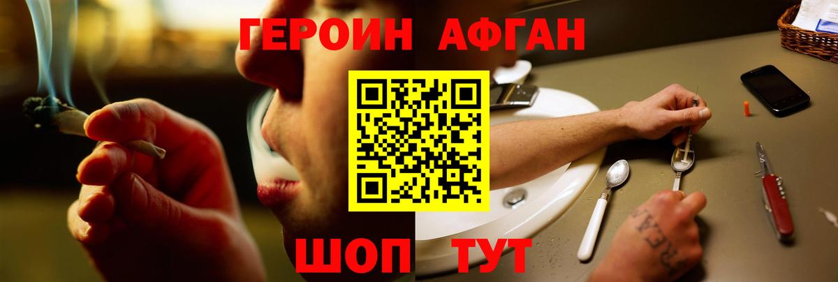 ГЕРОИН  Вход с VPN  Выборг  Героин герыч 