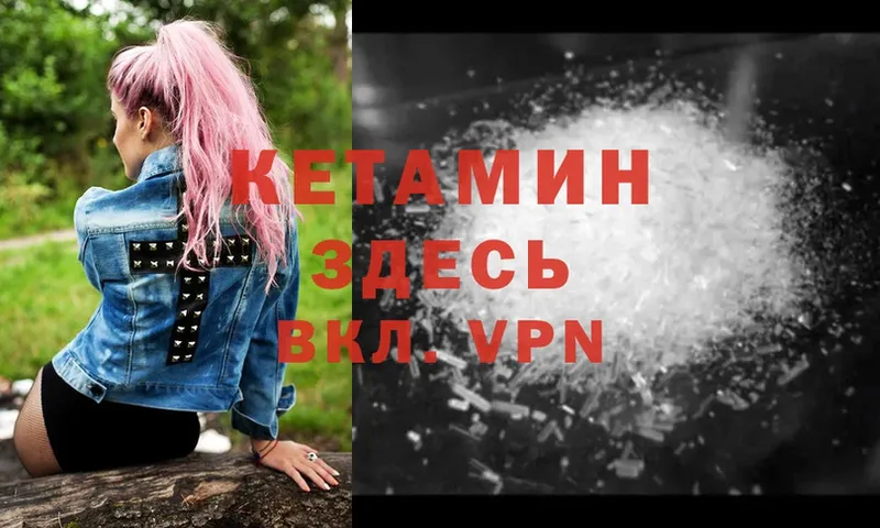 КЕТАМИН VHQ  OMG сайт  Выборг 