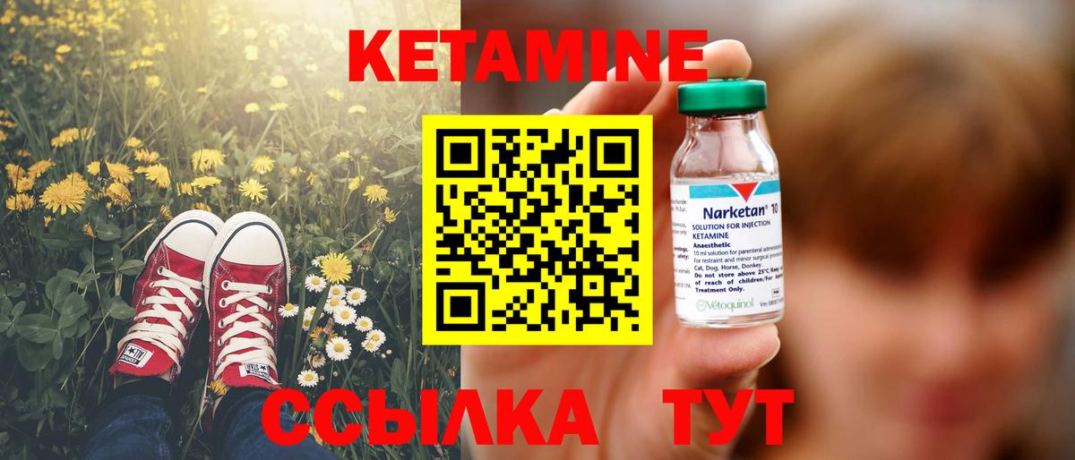 Кетамин VHQ Выборг