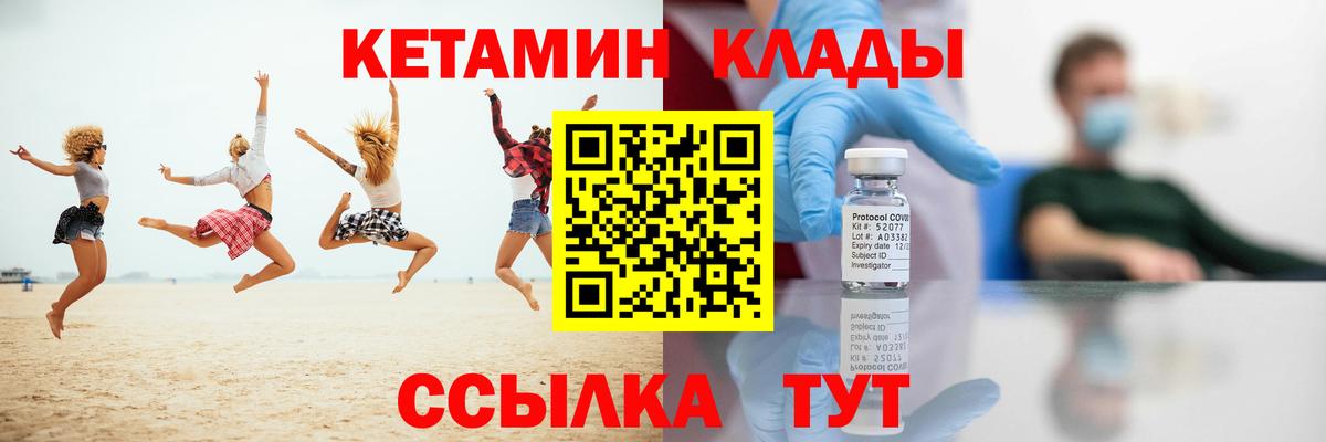 Выборг  КЕТАМИН ketamine  Кетамин ketamine  Вход с VPN 