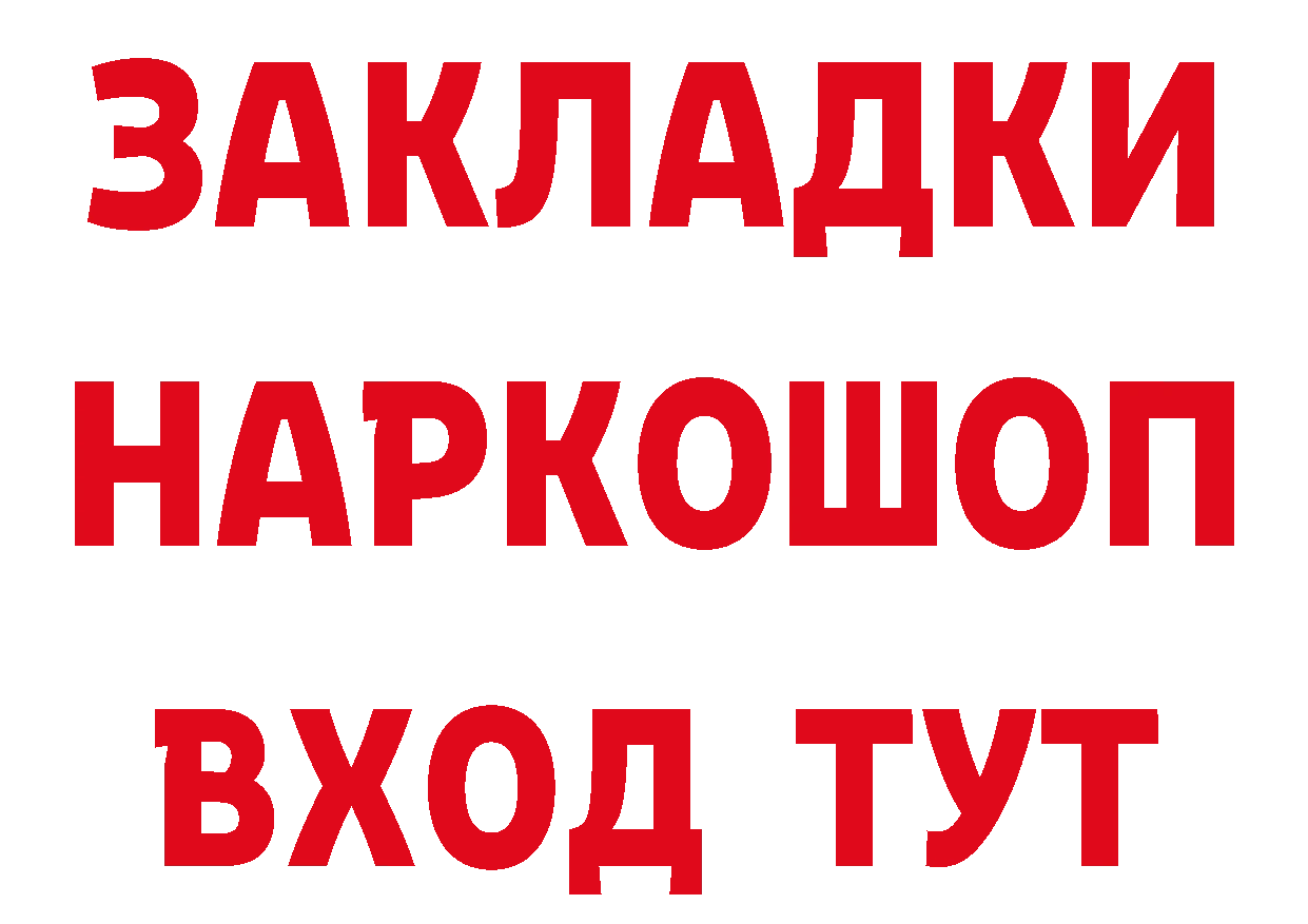 Бутират 1.4BDO маркетплейс площадка ОМГ ОМГ Выборг