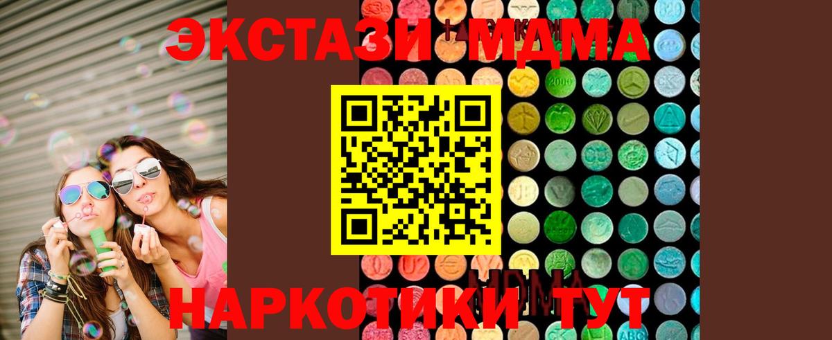 MDMA  МДМА crystal  Вход с VPN  Выборг  МДМА VHQ 