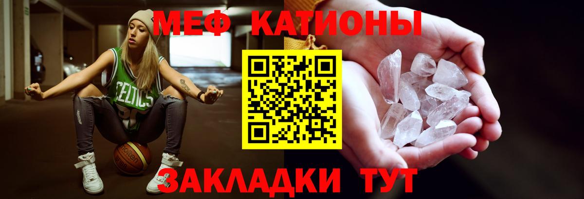 Меф  МЯУ-МЯУ mephedrone  Вход с VPN  Меф кристаллы  Выборг  МЕФ 