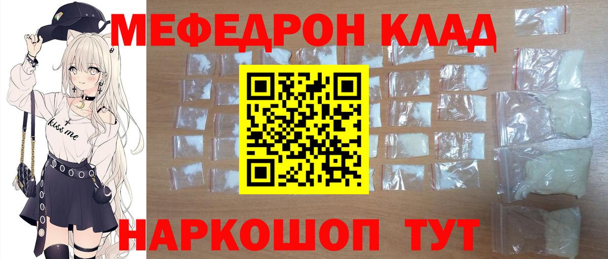 Меф мяу мяу кристаллы Выборг