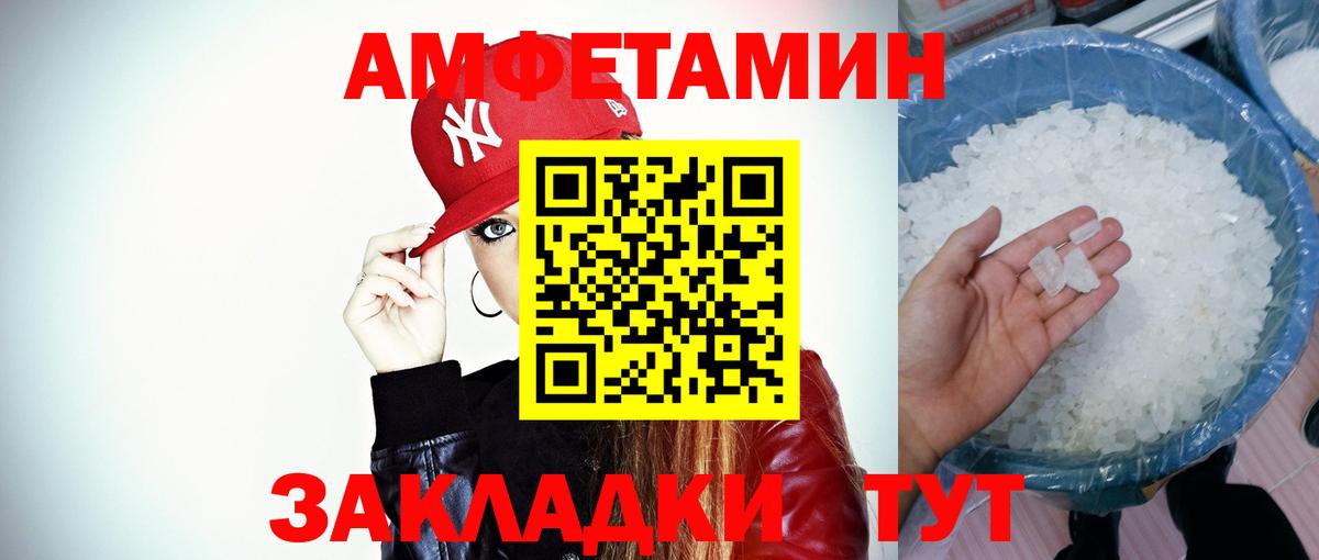 МЕТАМФЕТАМИН кристалл Выборг