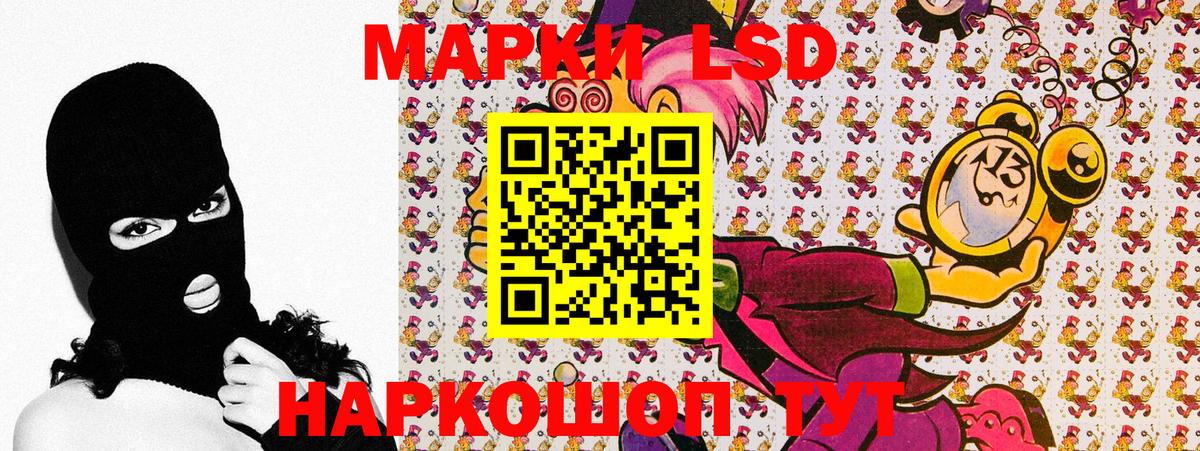 Марки 25I-NBOMe 1,8мг  Марки 25I-NBOMe 1,8мг  Выборг 