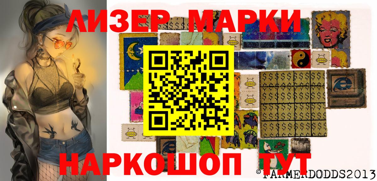 Марки 25I-NBOMe 1500мкг  Вход с VPN  Марки 25I-NBOMe  Выборг 