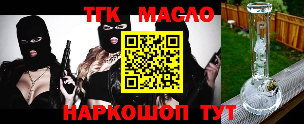 Дистиллят ТГК вейп с тгк  Вход с VPN  наркошоп  Выборг  ТГК жижа 