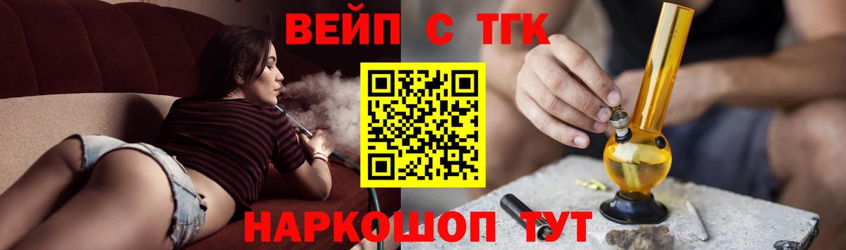 Дистиллят ТГК THC oil Выборг